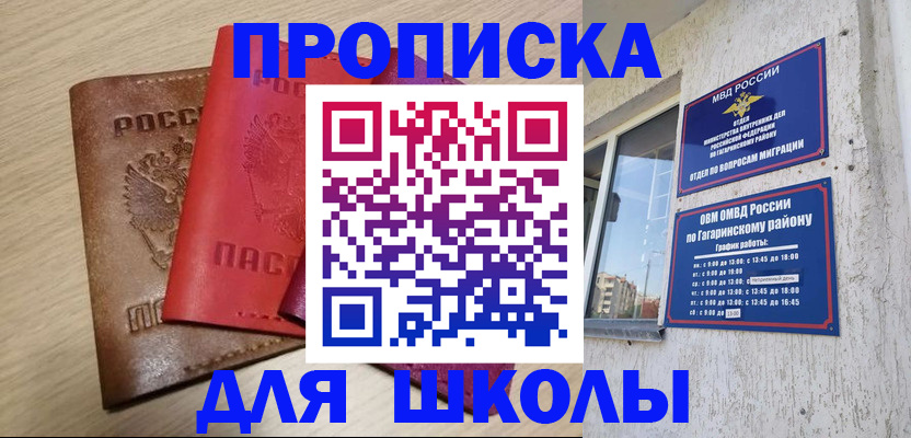 временная регистрация гарантия в Сердобске